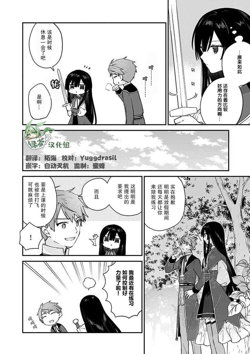 第09话3
