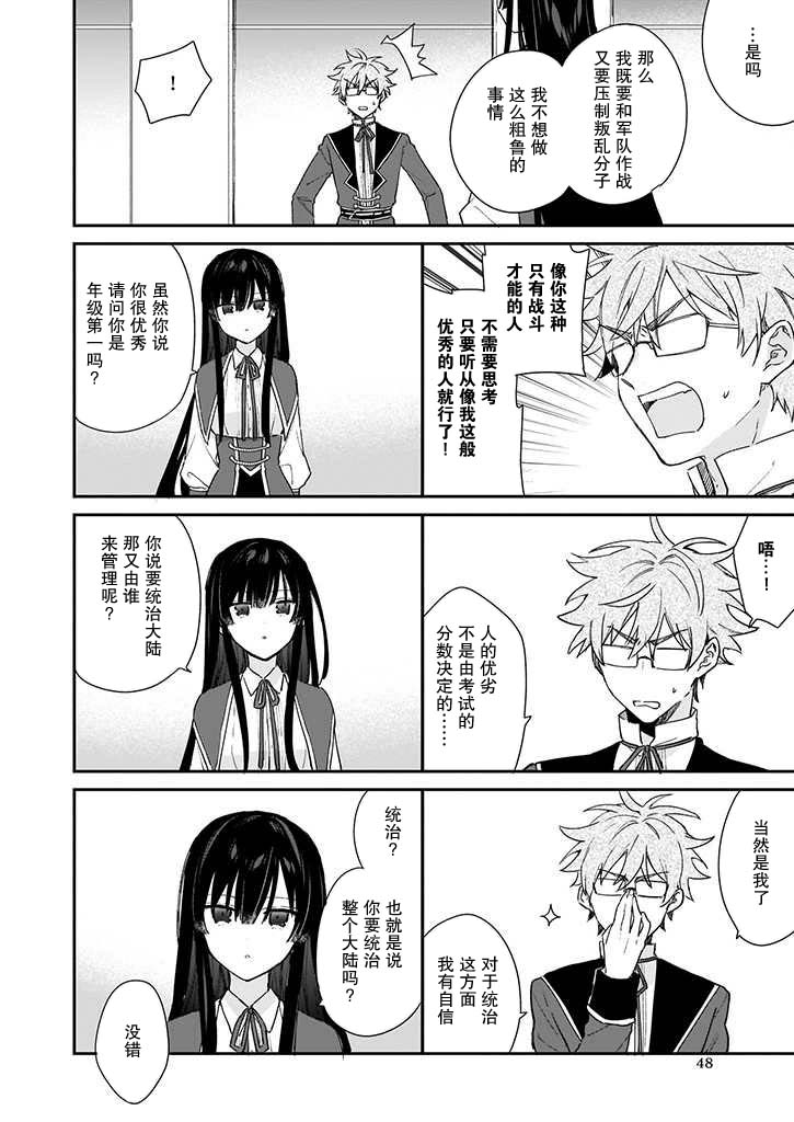 第04话7