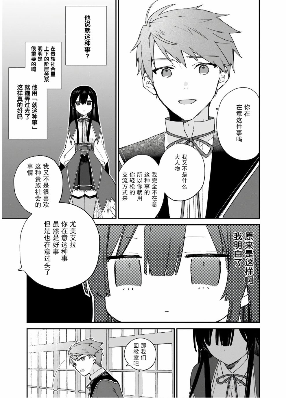 第08话22