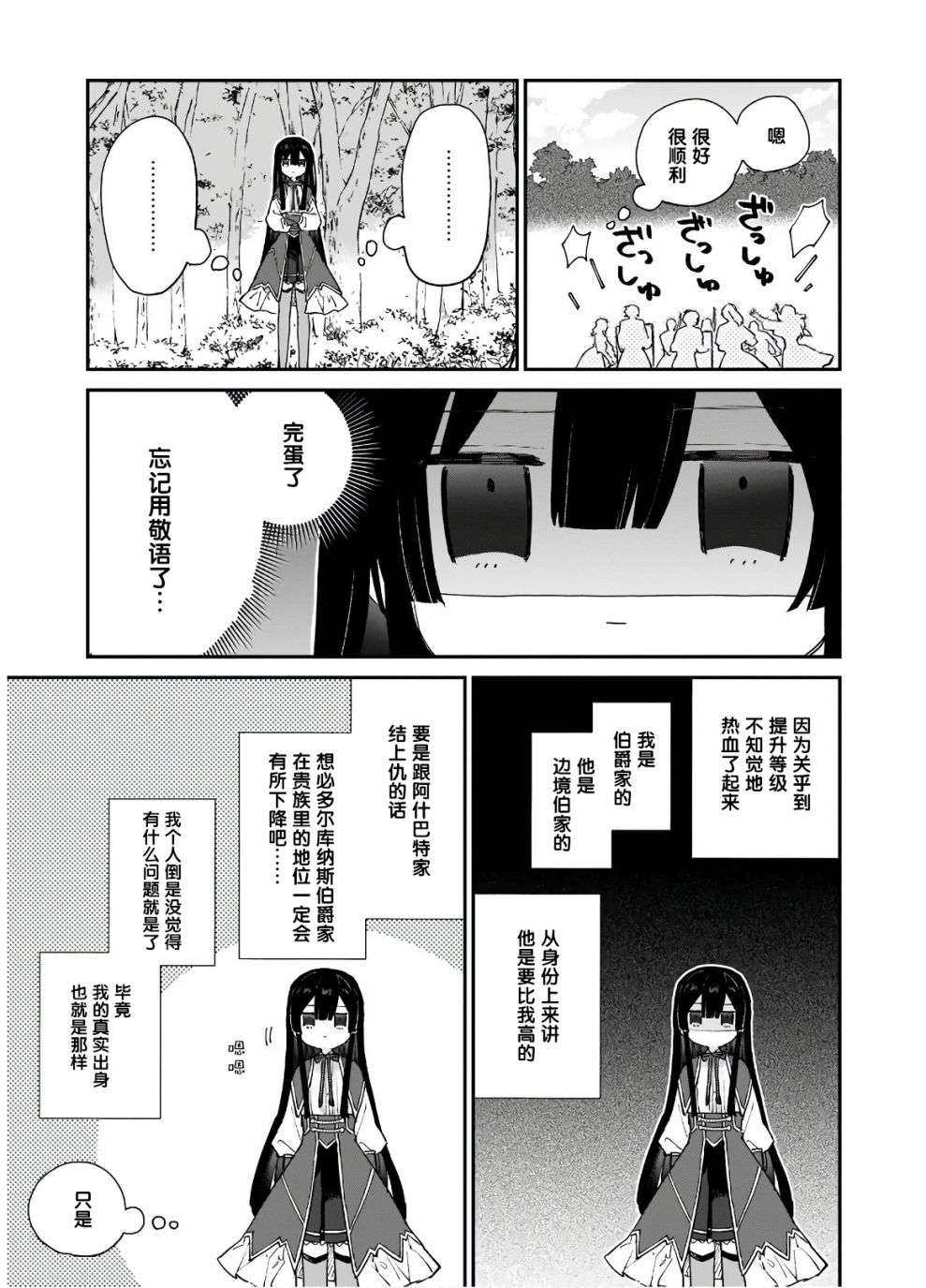 第08话8
