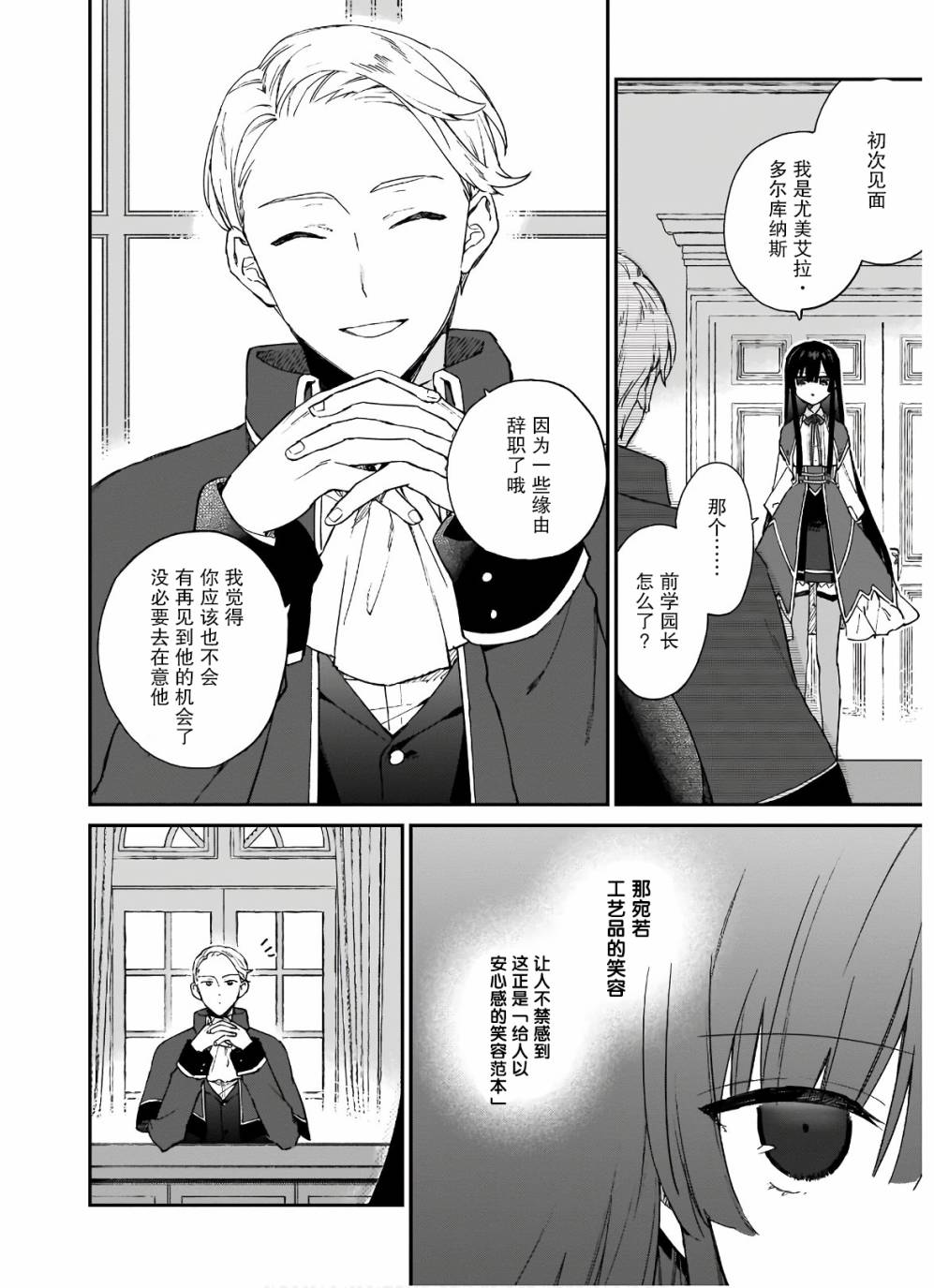 第06话2