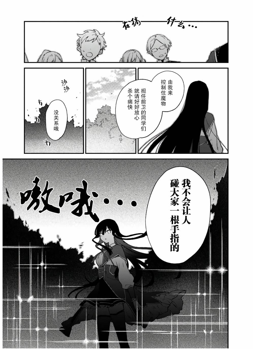 第06话23