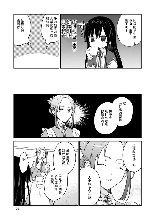 第11话8