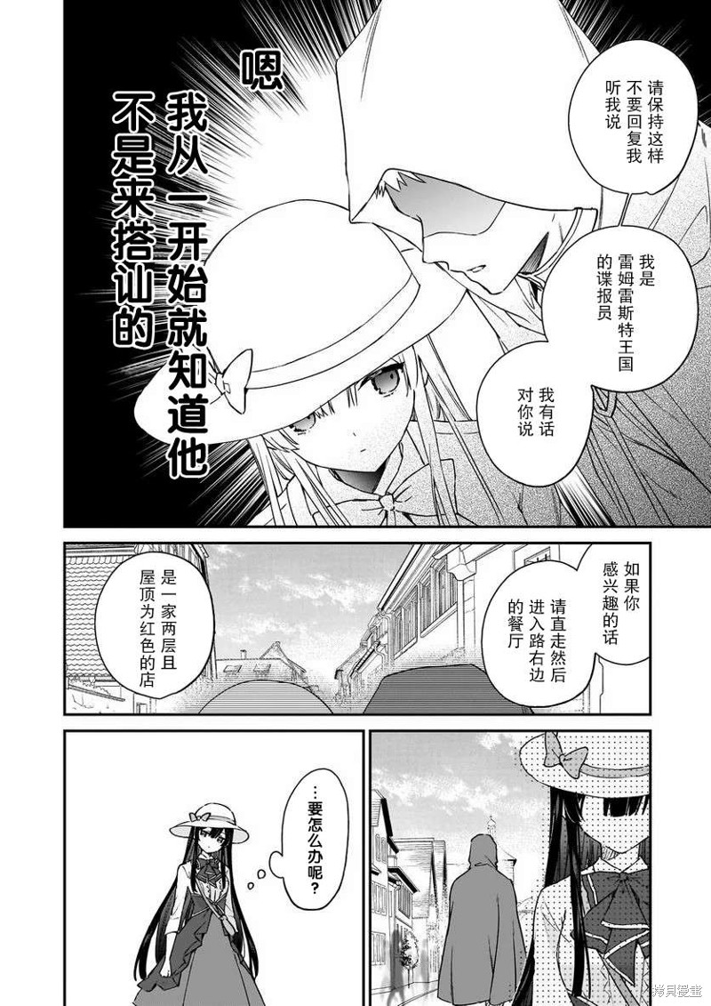 第18话5