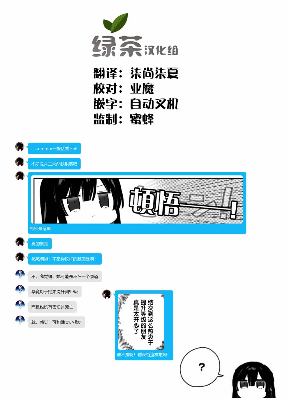 第06话34
