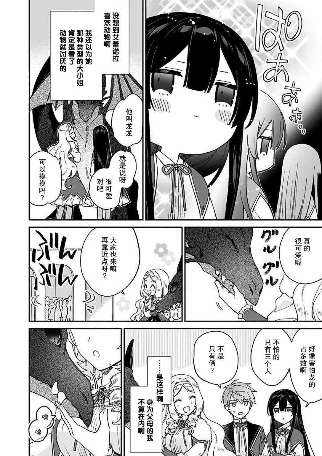 第15话11