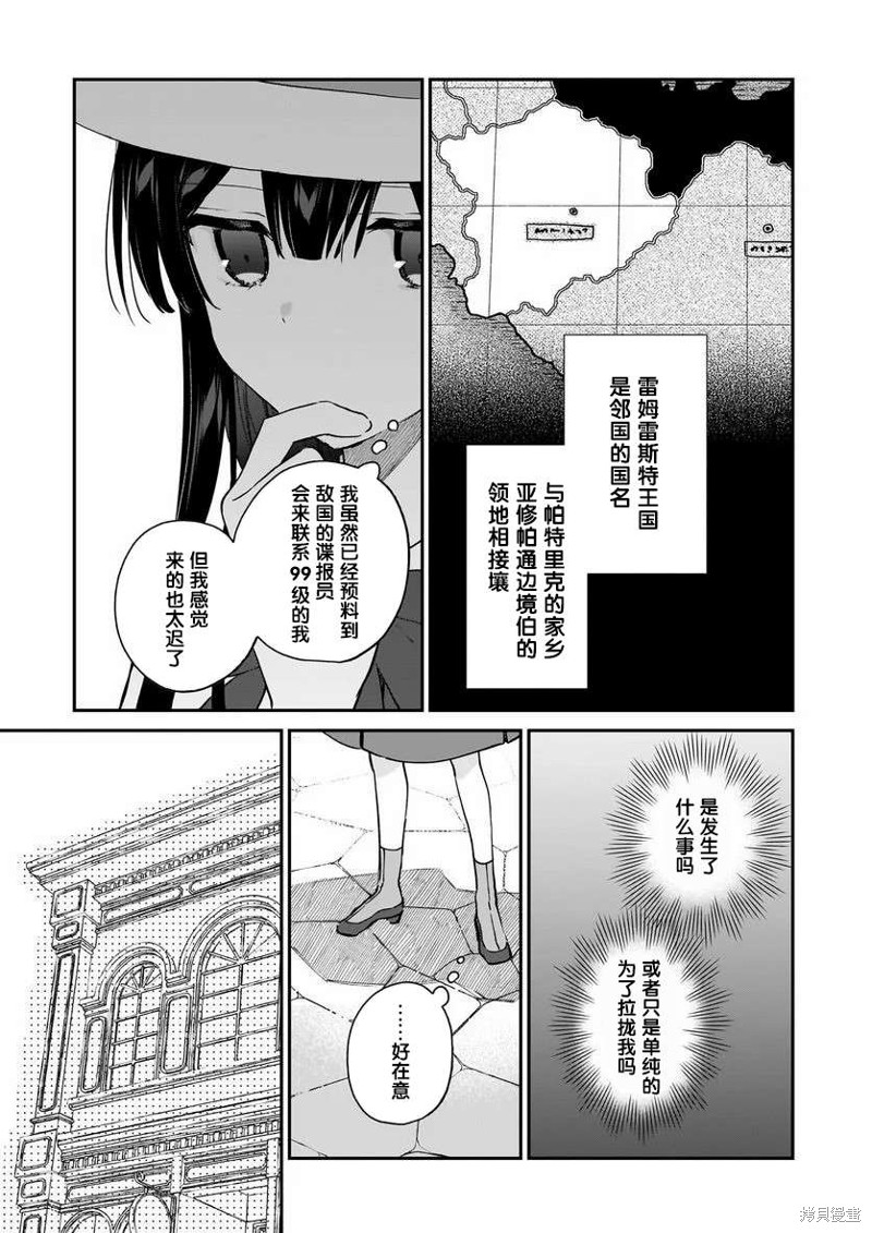 第18话6