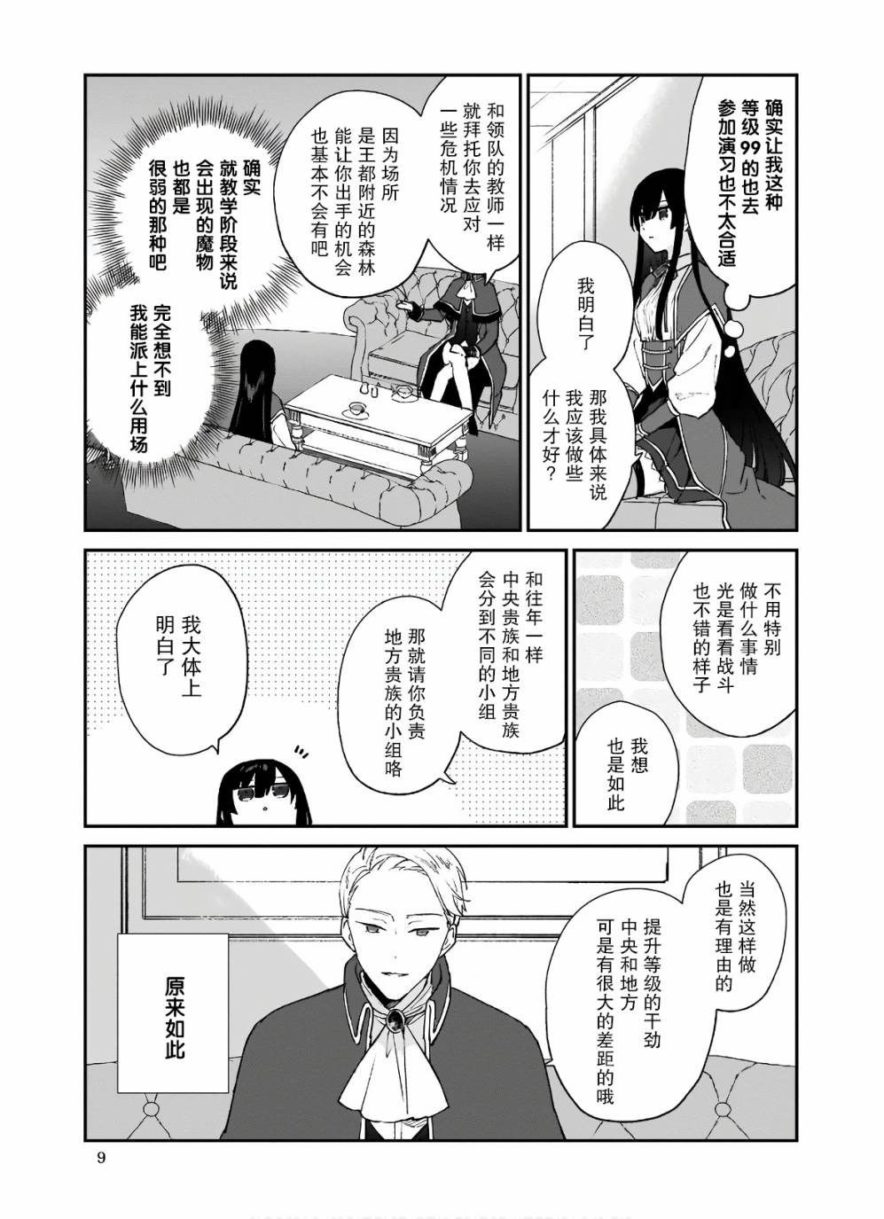 第06话9