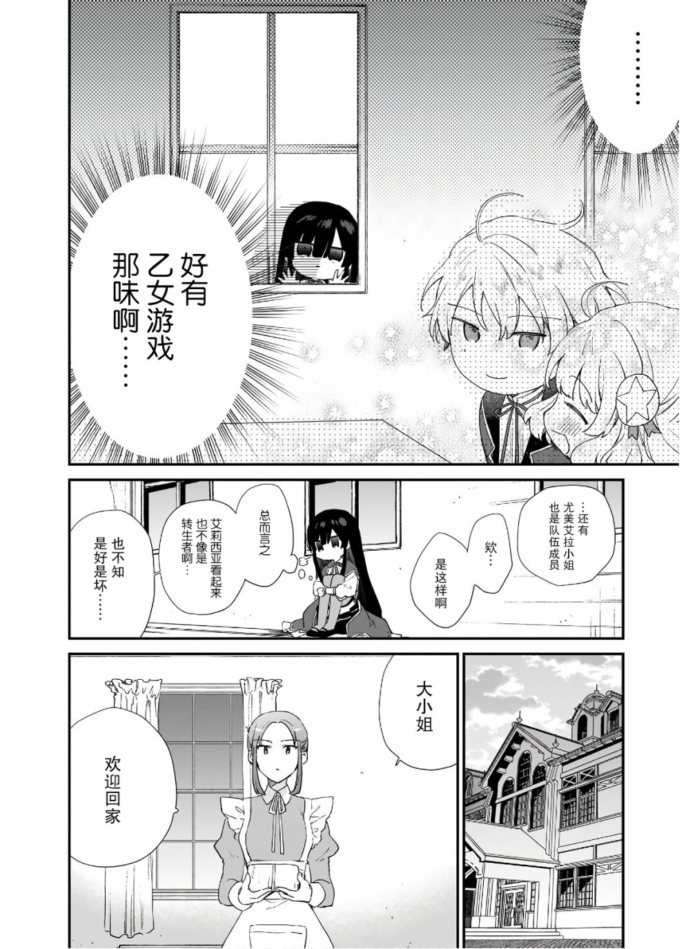 第5.2话3