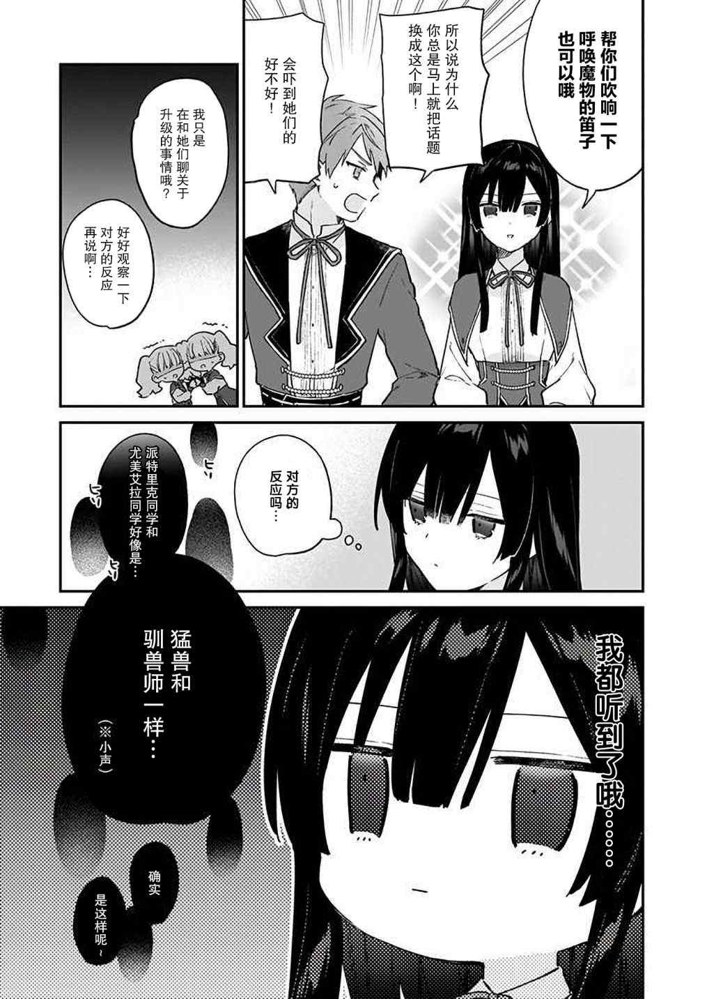 第09话8