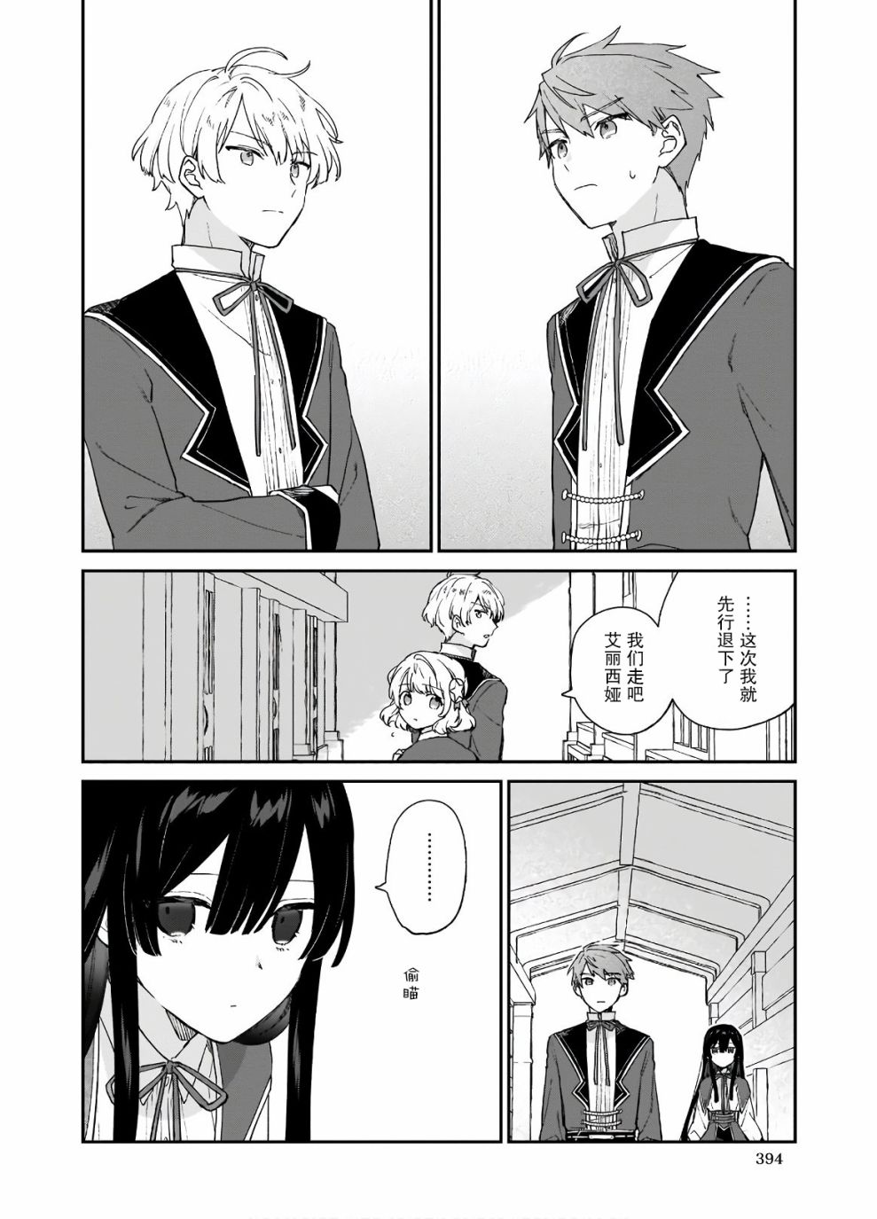 第08话19
