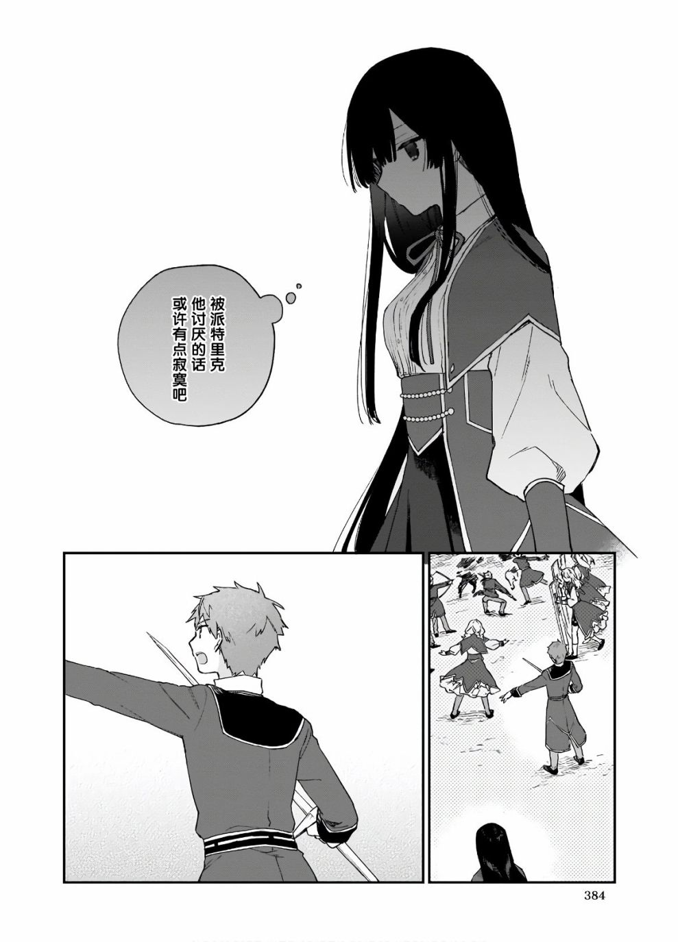 第08话9