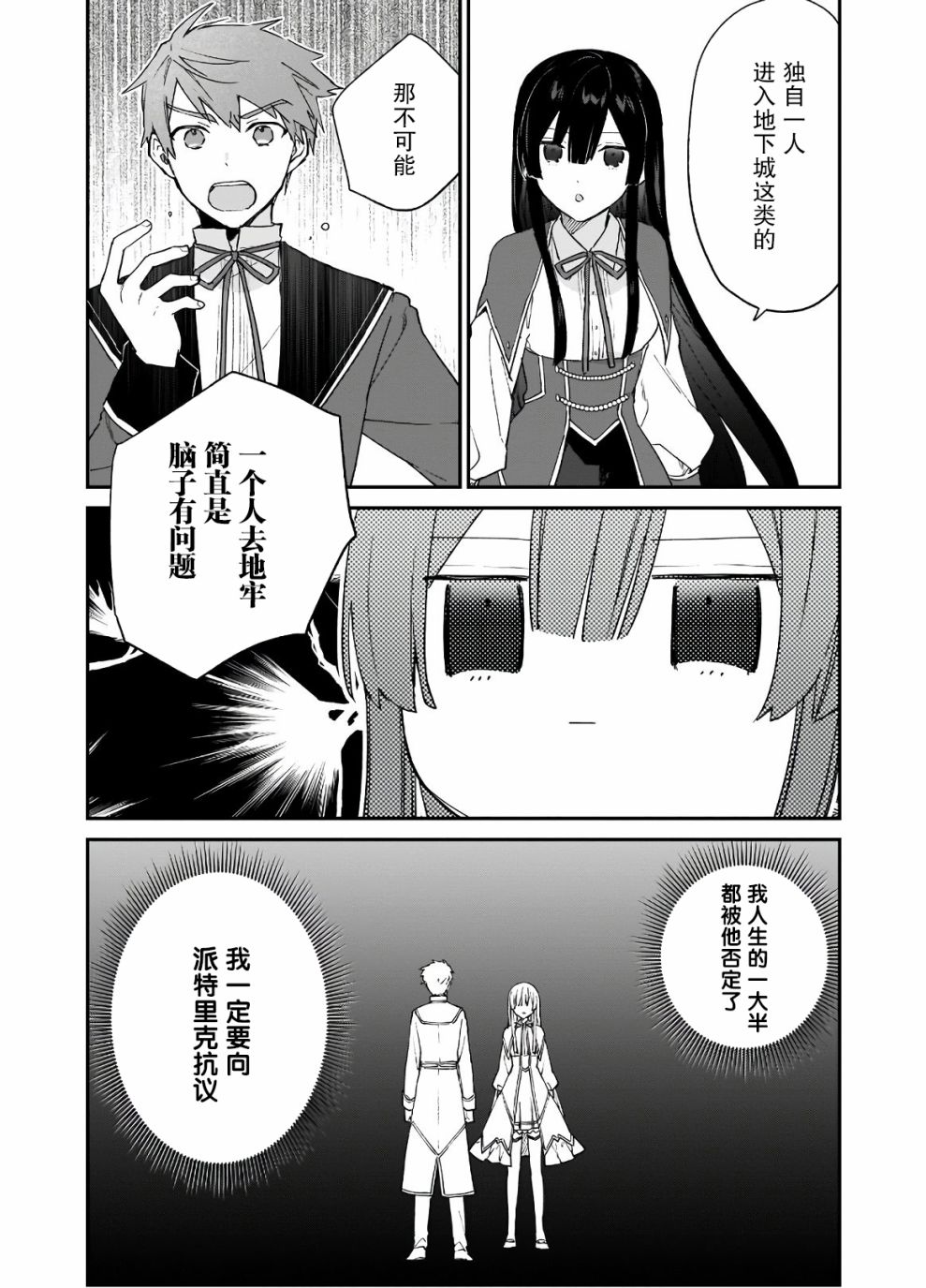 第08话5