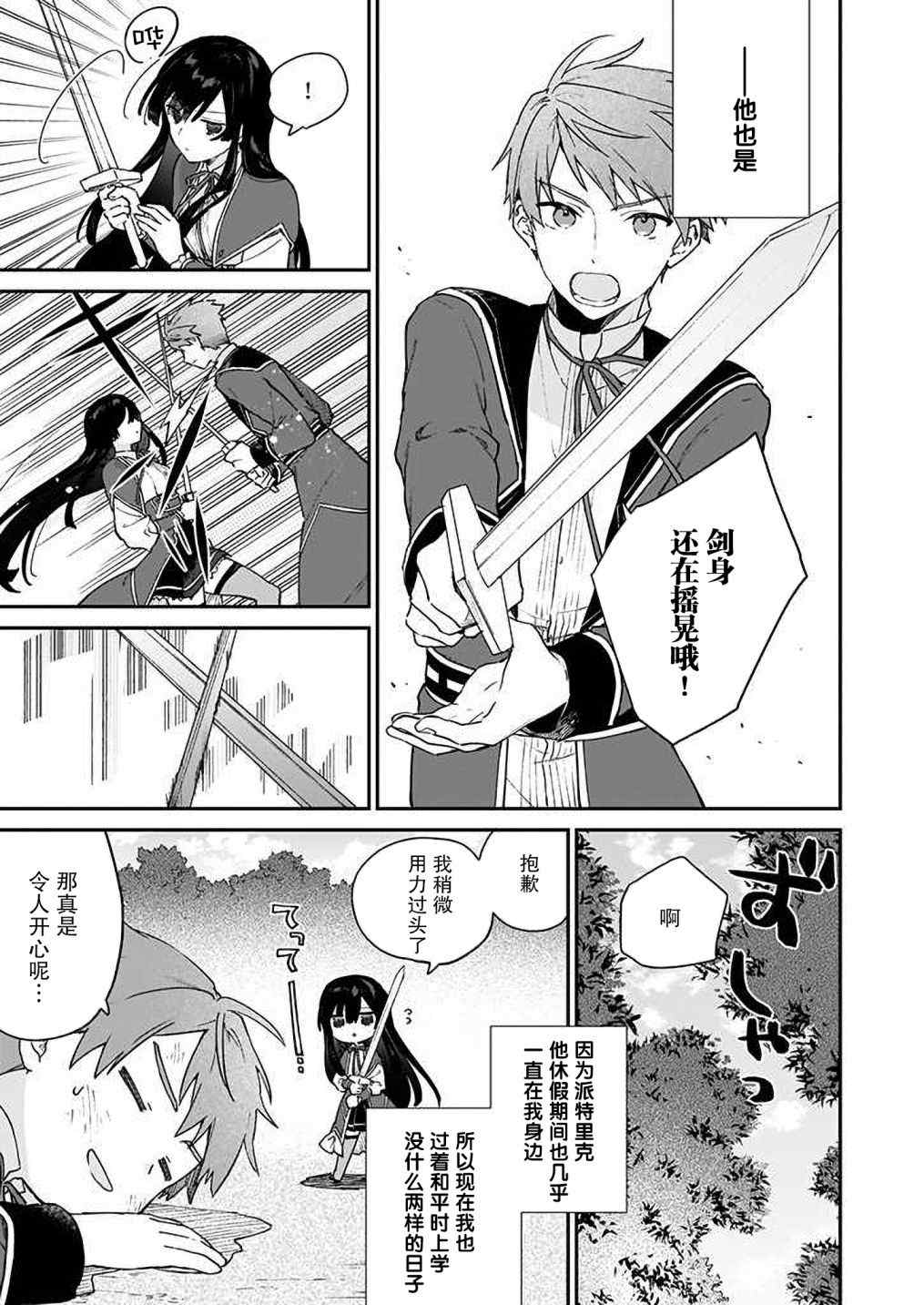 第09话2