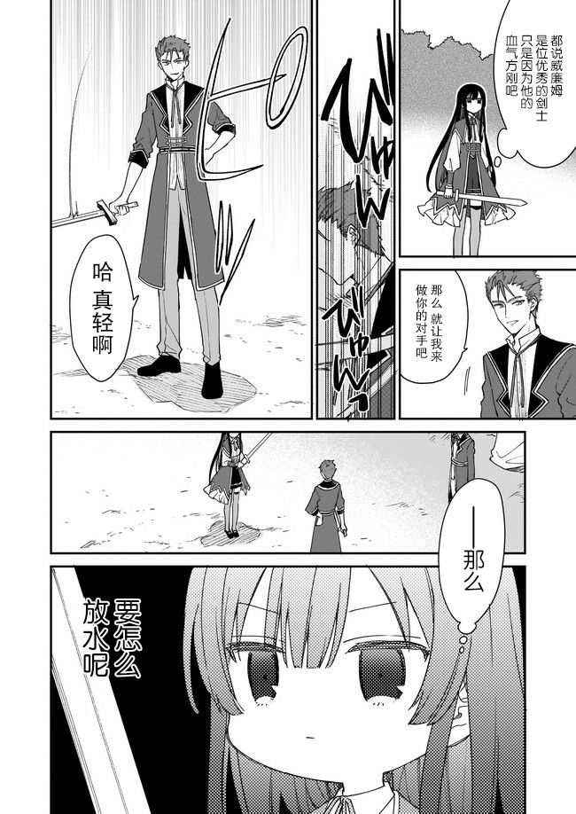 第1.2话5