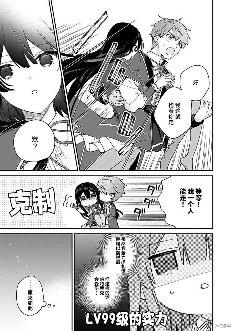第16话18