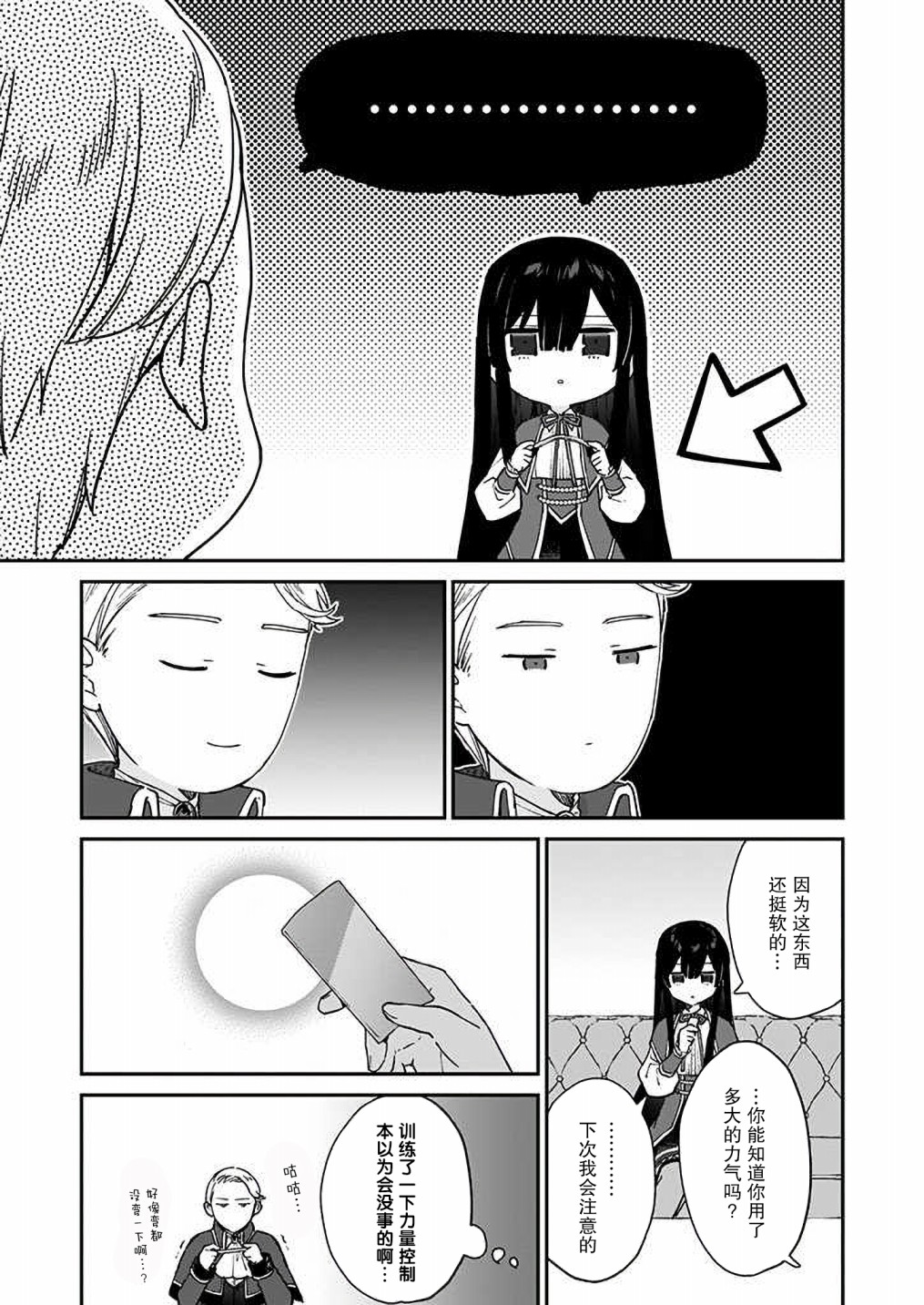 第07话6