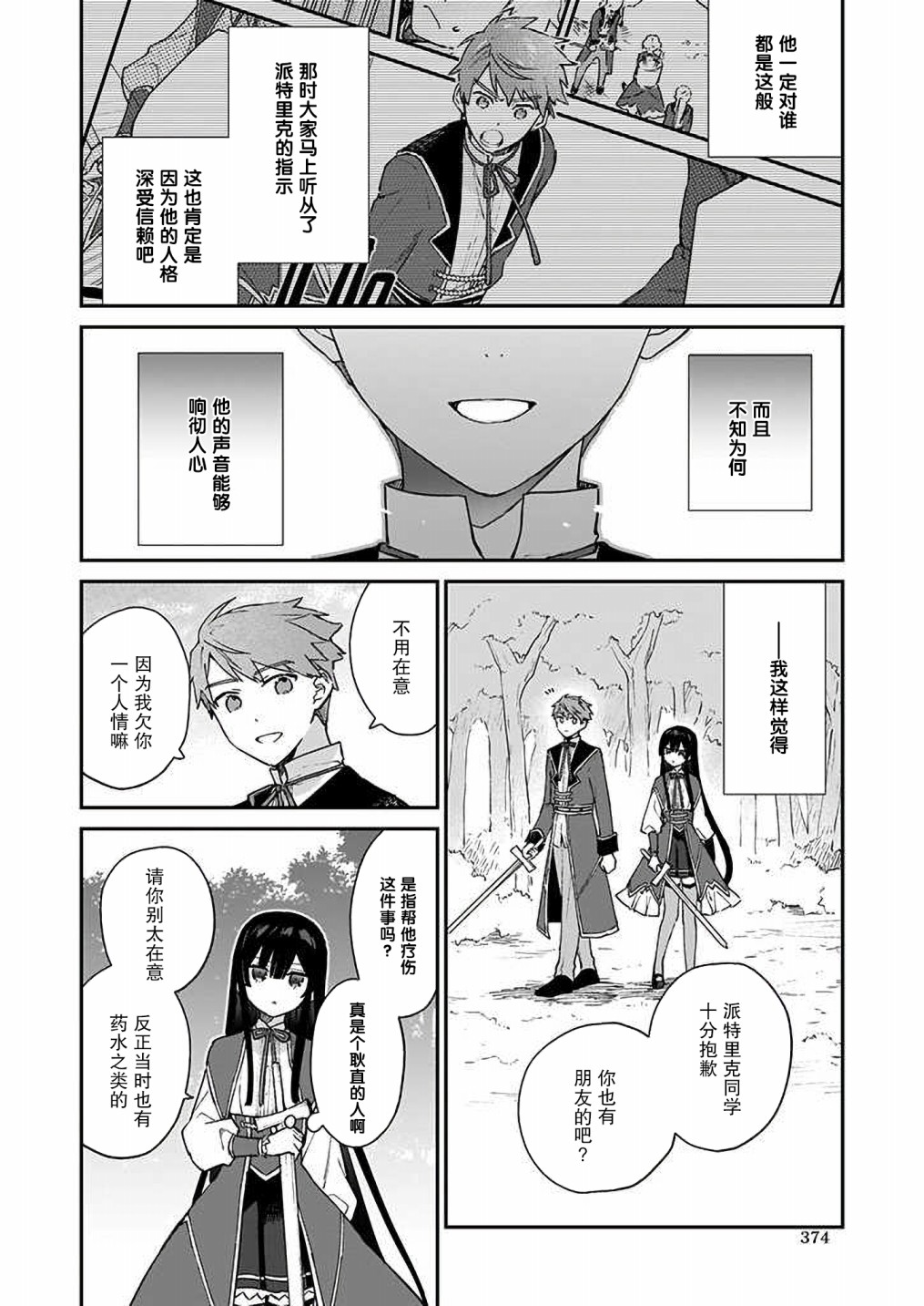 第07话9