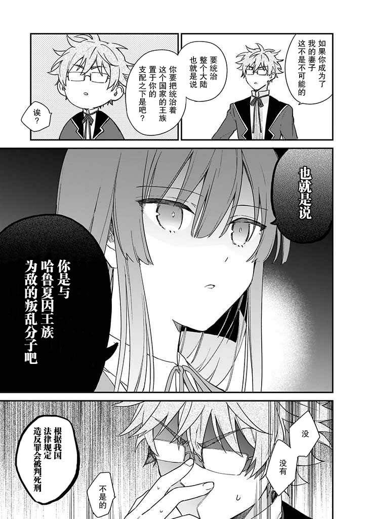 第04话8