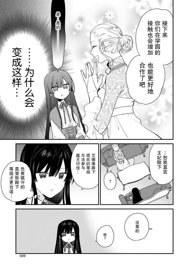 第03话6