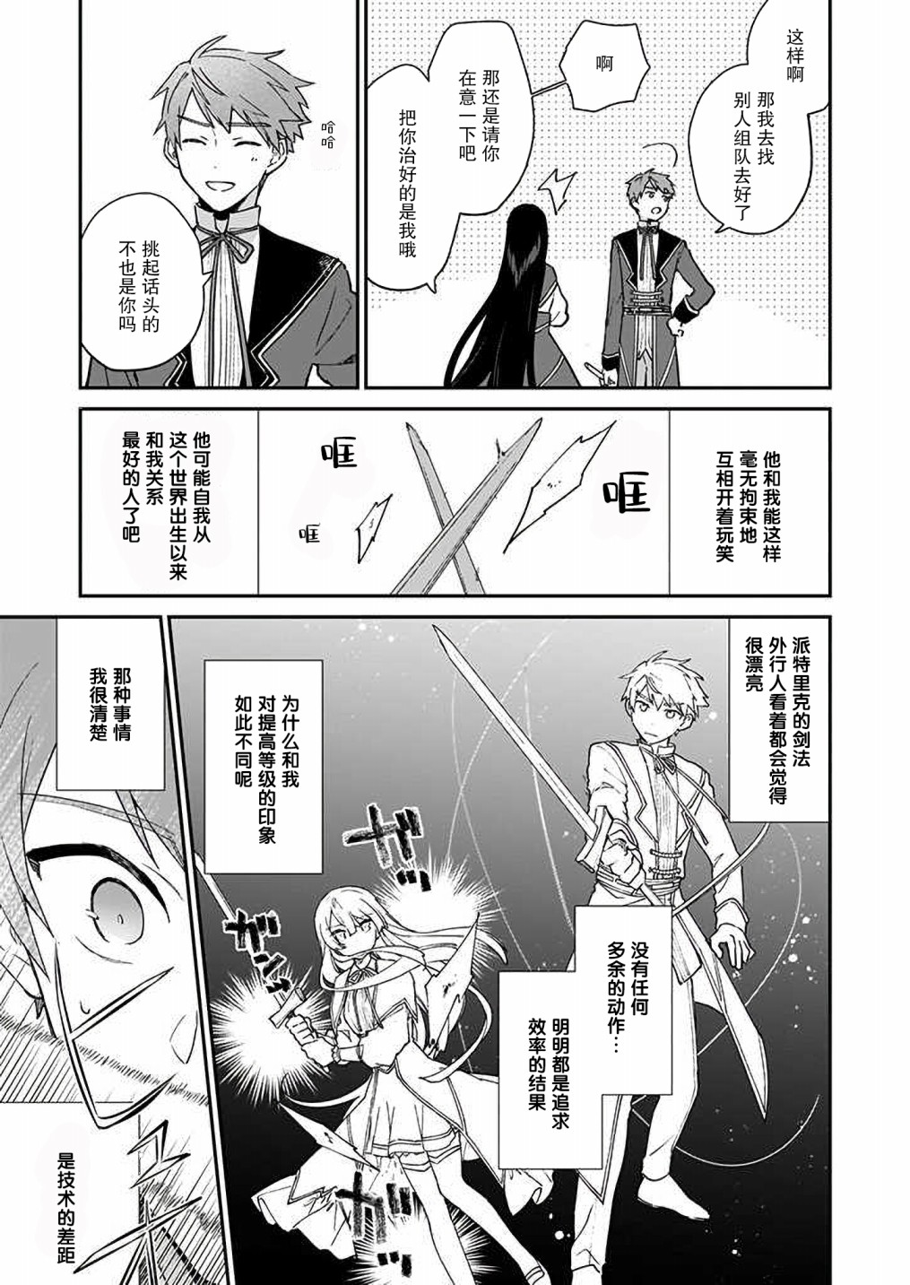 第07话10
