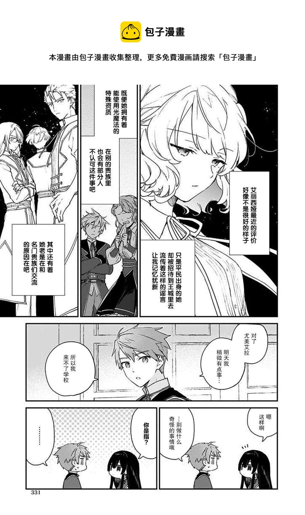 第09话10