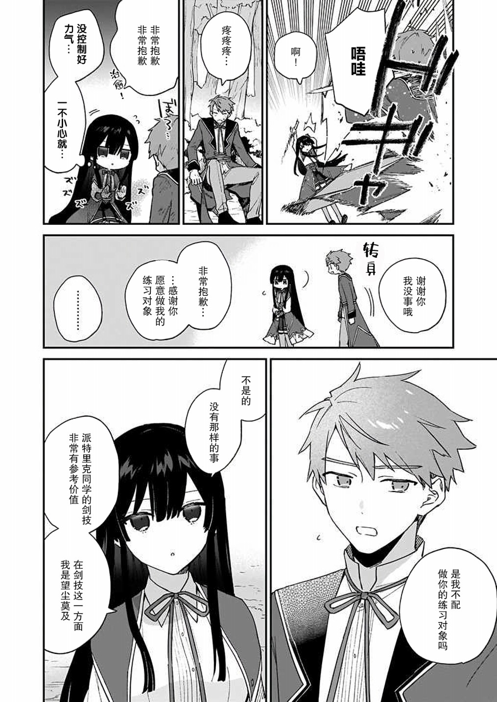 第07话11