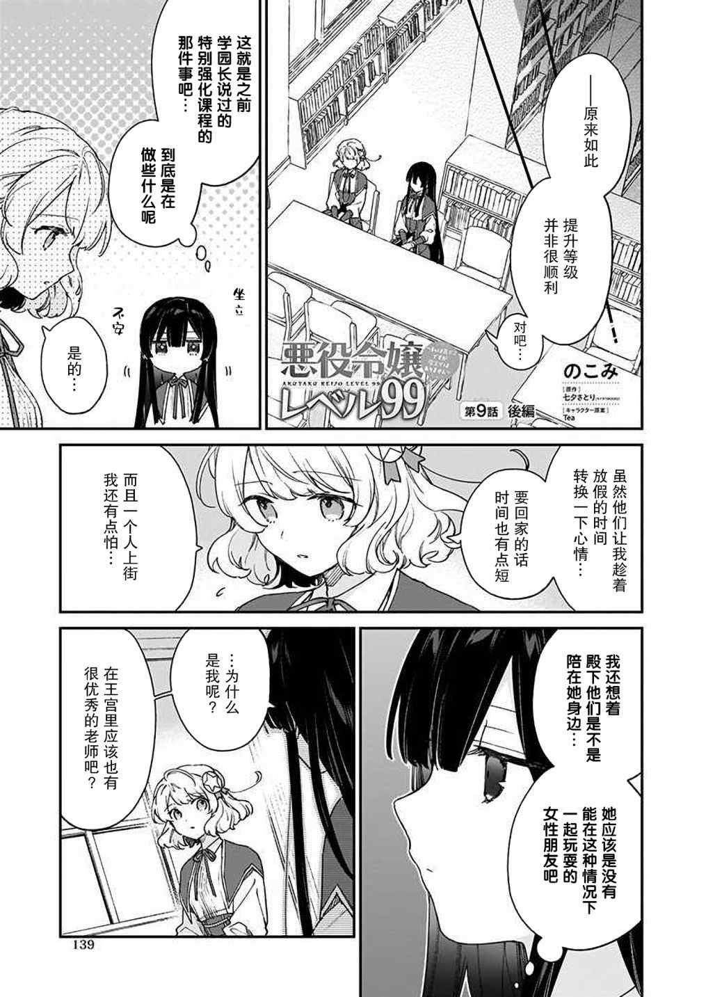 第09话14