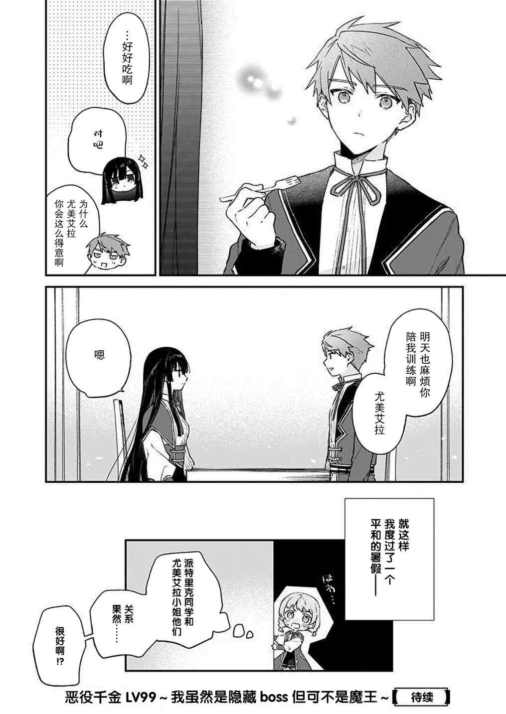 第09话23