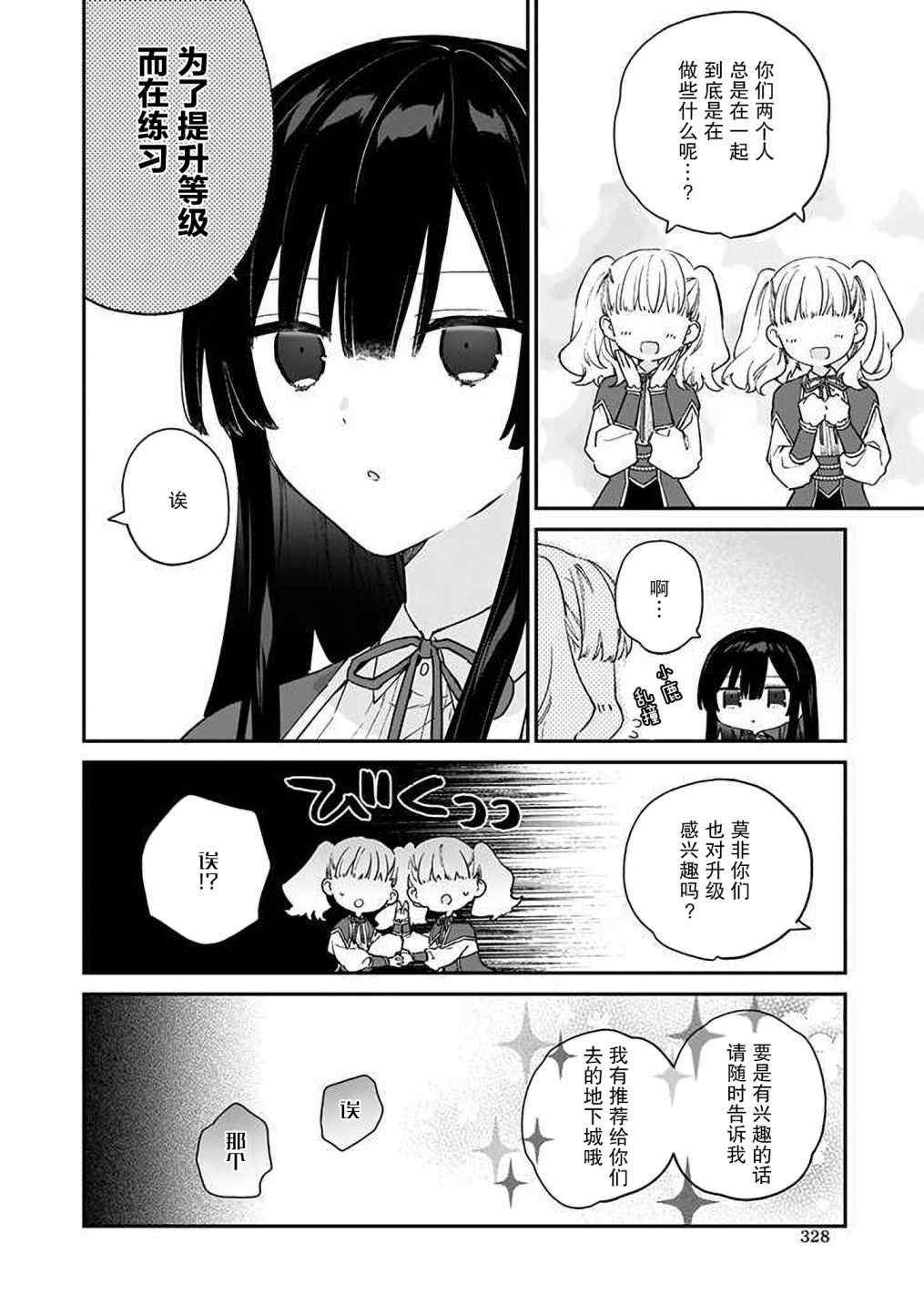 第09话7