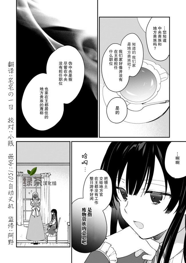 第11话9