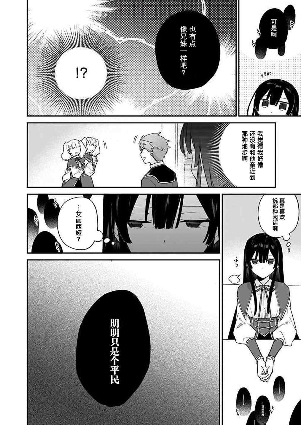 第09话9