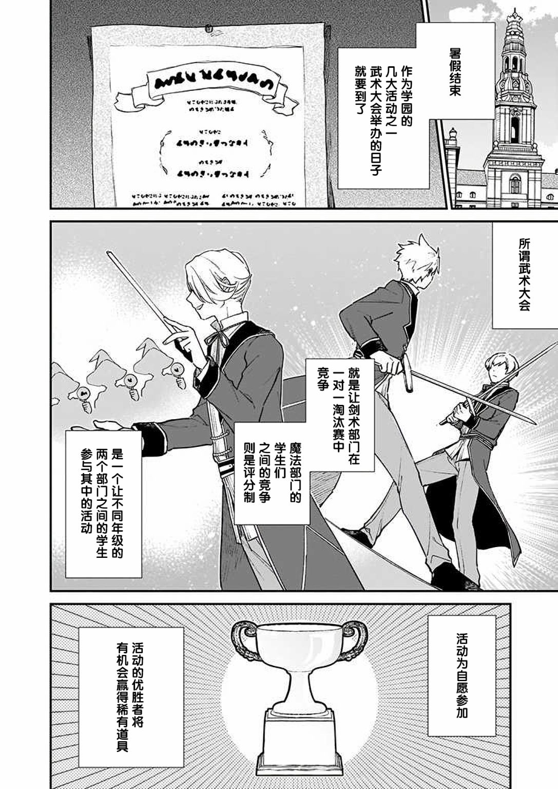 第10话1