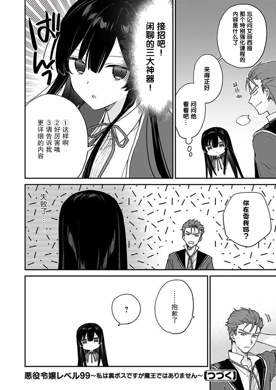 第10话11