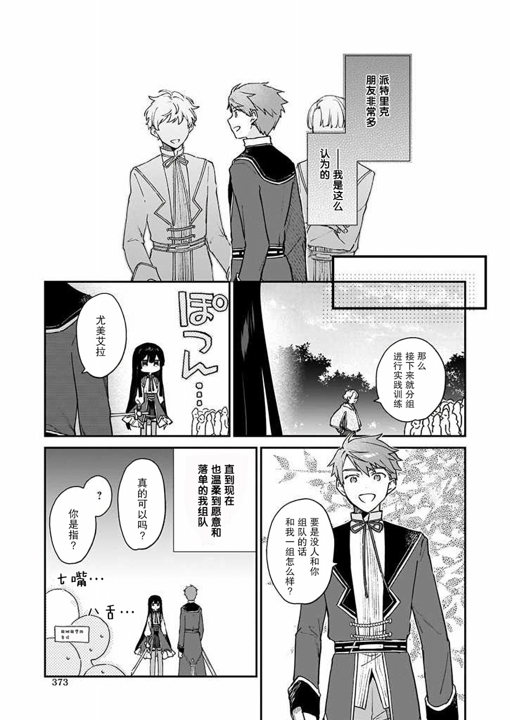 第07话8
