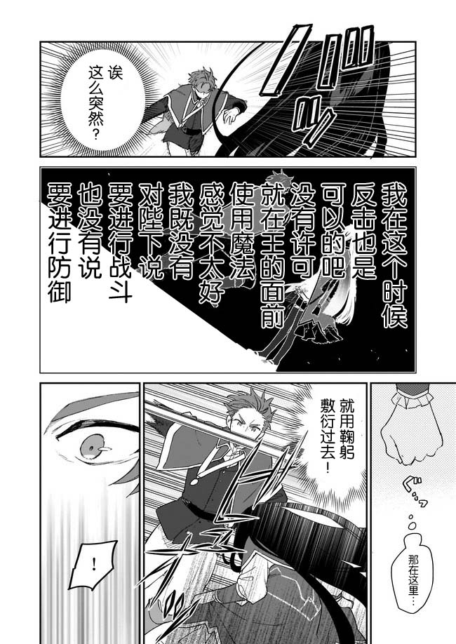 第2.1话5