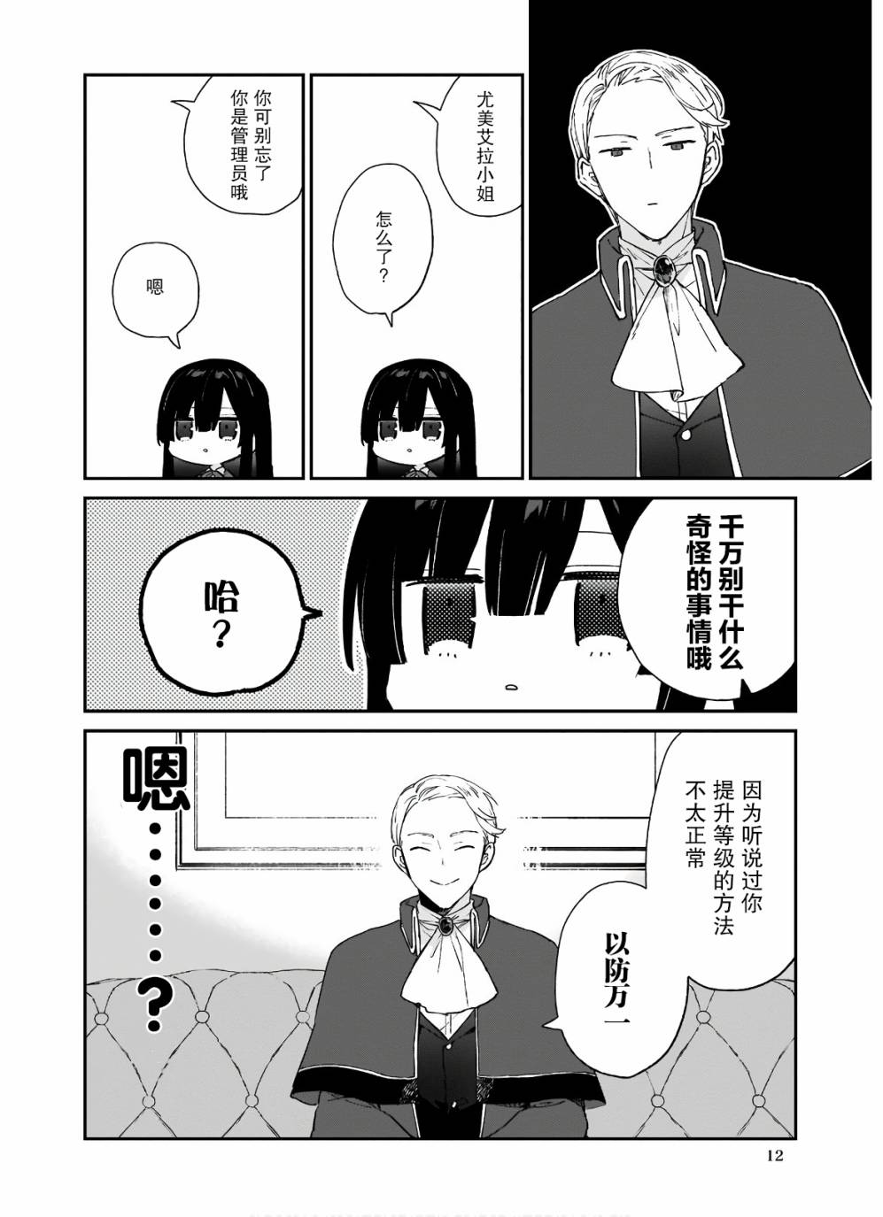 第06话12