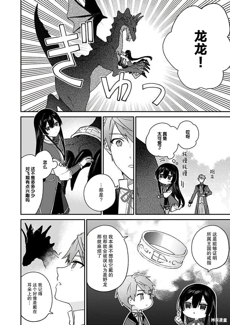第16话9