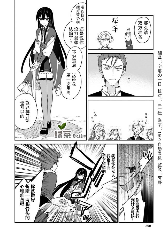 第1.2话7