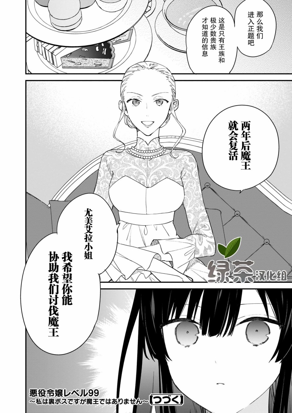 第2.2话8