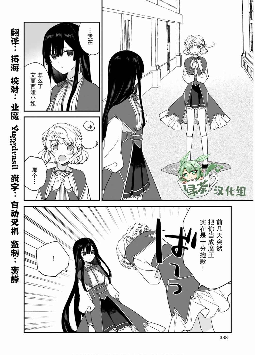 第08话13
