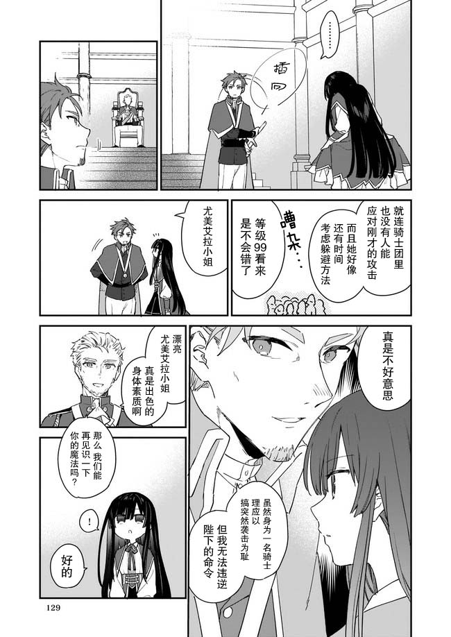 第2.1话6