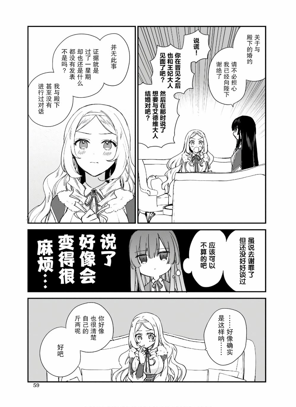 第4.2话6