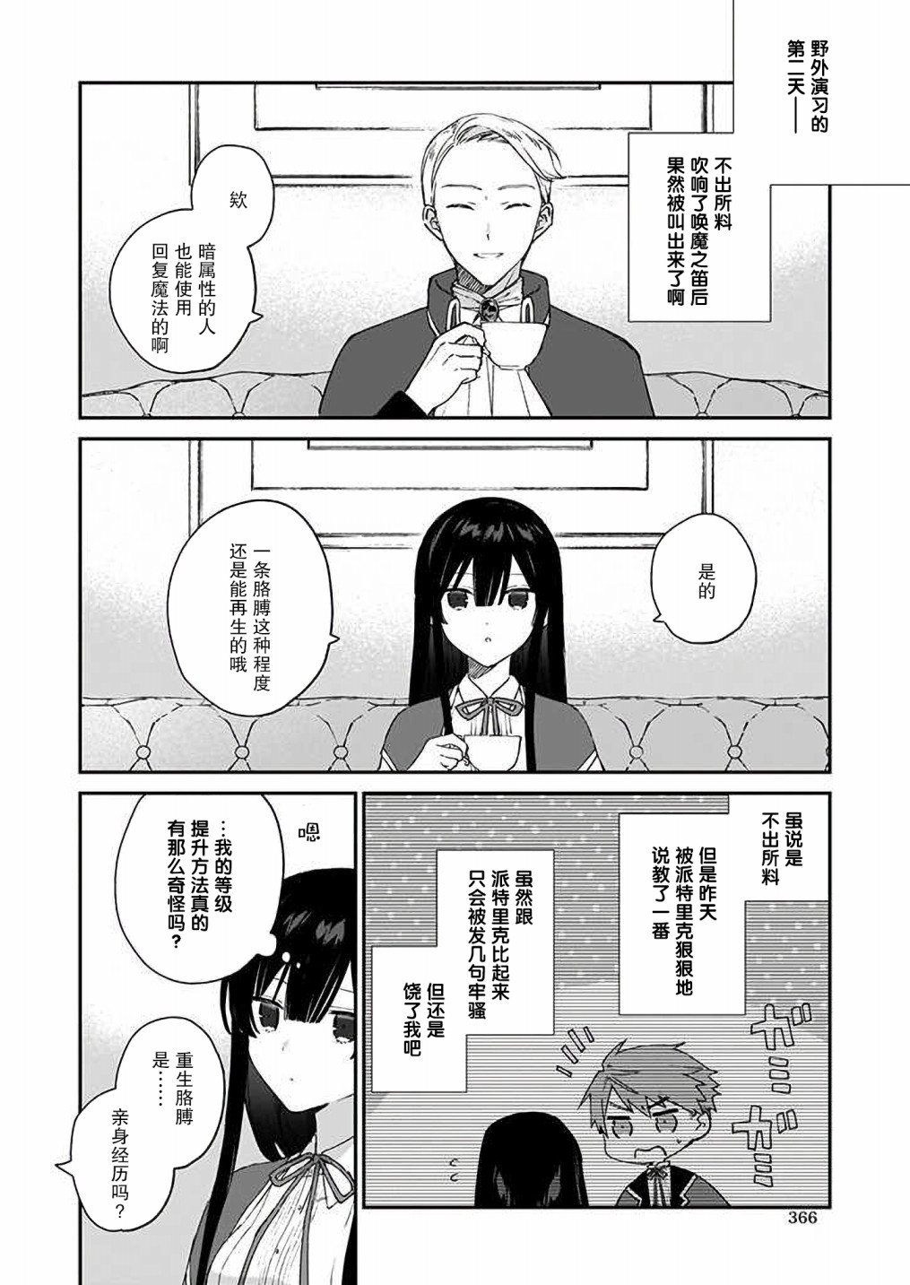 第07话1