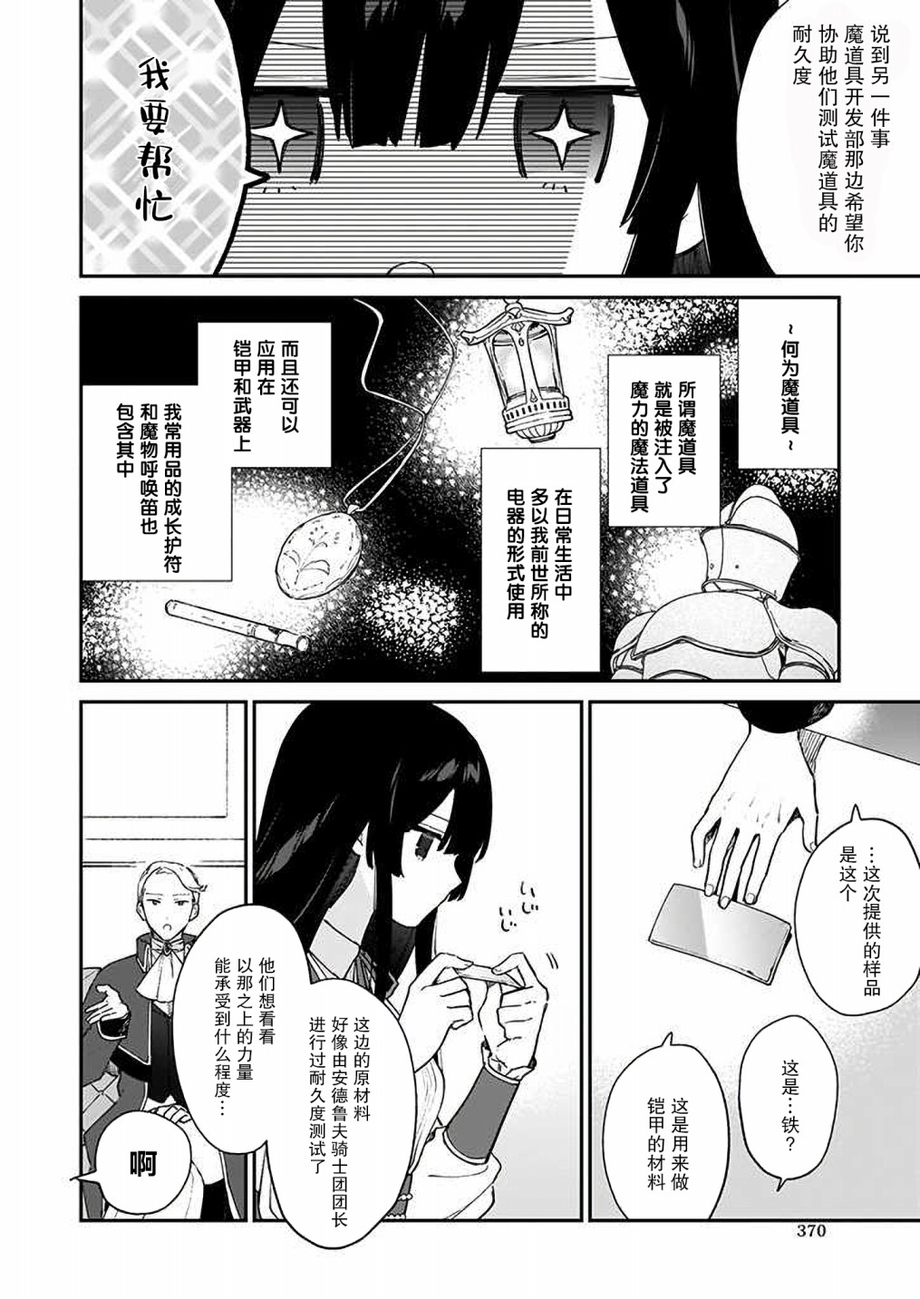 第07话5