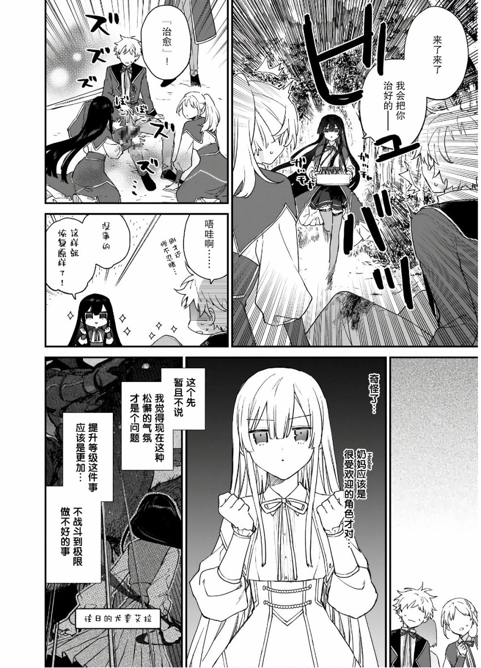 第08话3