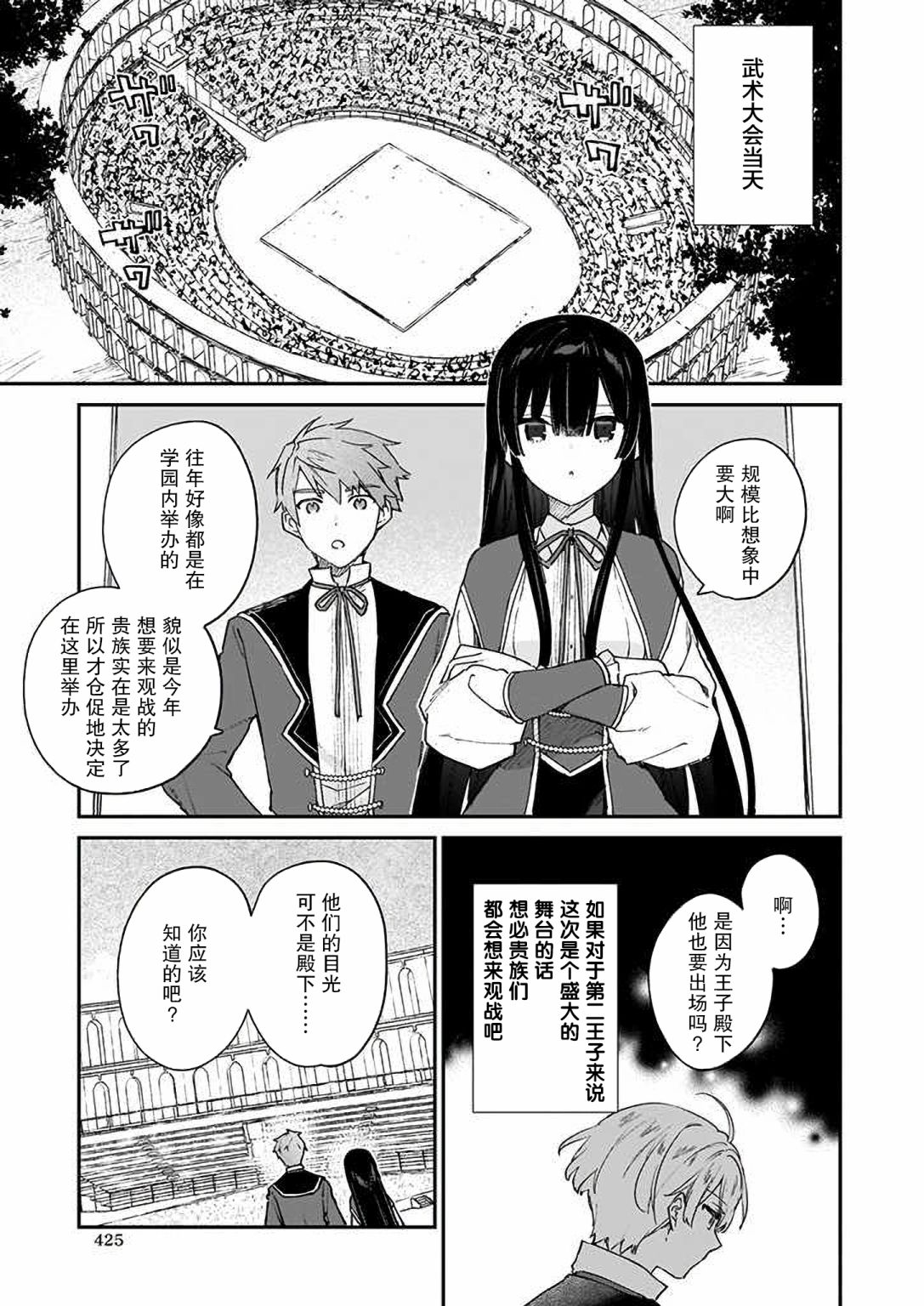 第10话6