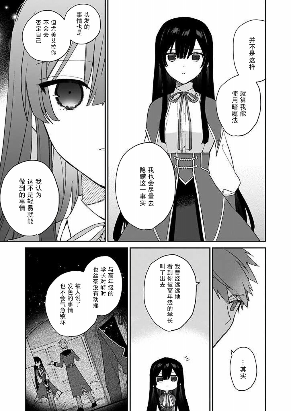 第07话18