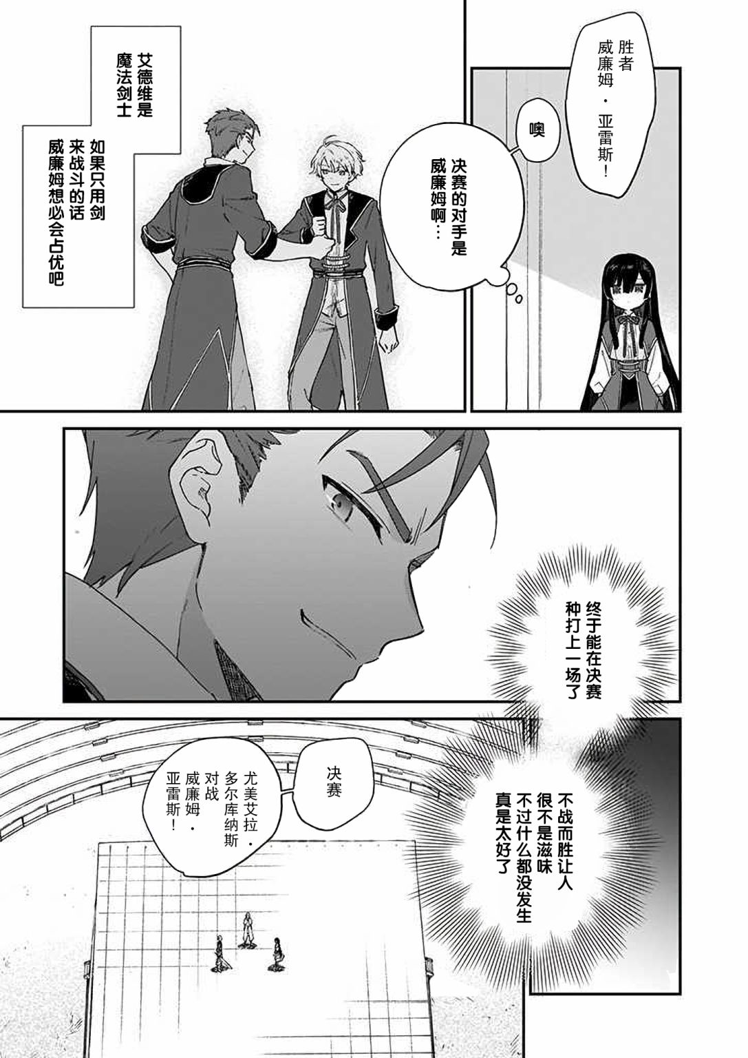 第10话18