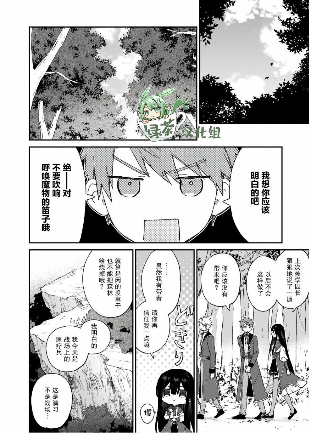 第08话1